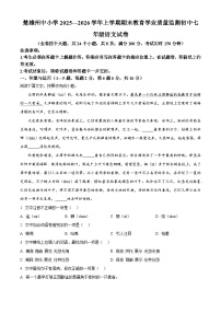 云南省楚雄彝族自治州2025-2026学年七年级上学期期末语文试题