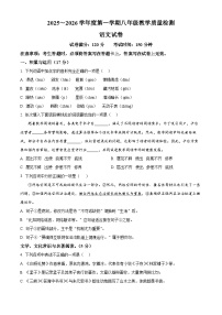 辽宁省抚顺市望花区2025-2026学年八年级上学期期末语文试题