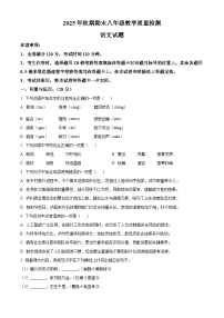 四川省泸州市泸县2025-2026学年八年级上学期期末语文试题