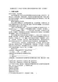 初中语文人教部编版（2024）八年级下册（2024）8*时间的脚印课后测评