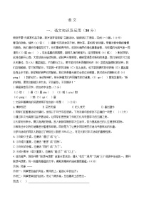 重庆市鲁能巴蜀中学校2025-2026学年七年级下学期入学考试语文试卷（含答案）