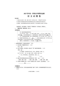 浙江金华市金东区2025-2026学年第一学期九年级期末检测语文试题卷（扫描版，含答案）
