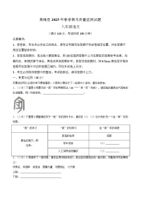 湖北省黄冈市黄梅县2024-2025学年八年级下学期期末质量检测语文试题（含答案）