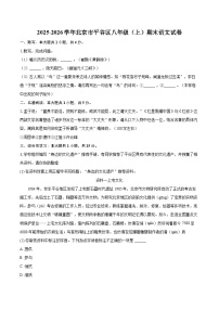 2025-2026学年北京市平谷区八年级（上）期末语文试卷（含详细答案解析）