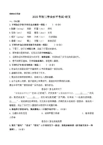 2026年山东省济南市中考模拟语文自编模拟题含答案