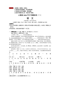 原创：云南省2026年中考模拟语文自编模拟题含答案（一）