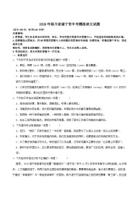 四川省遂宁市2026届九年级中考模拟语文试卷