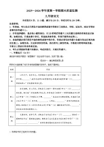 广东省茂名市2025-2026学年九年级上学期期末语文试题（含答案）（含解析）