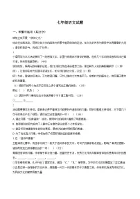 河南郑州市第四初级中学2025_2026学年度第一学期期末考试七年级语文试题（文字版，含答案）