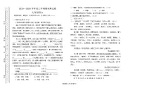 内蒙古呼伦贝尔市阿荣旗2025-2026学年七年级上学期期末考试语文试题