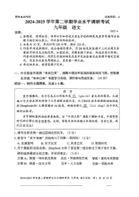2025年深圳市罗湖区中考二模语文试卷含答案