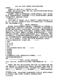 2025~2026学年济南市高新区七年级语文第一学期期末考试试题以及答
