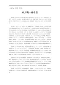 江苏中考语文第一轮复习满分作文汇总知识点