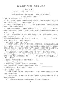 福建漳州市漳浦县2025-2026学年上学期期末考试七年级 语文试卷