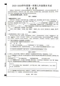 安徽宿州市泗县2025-2026学年度上学期七年级期末考试 语文试卷