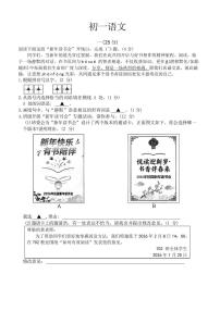 江苏南通市通州区2025-2026学年上学期七年级 语文期末试卷