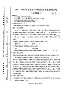 河南商丘市2025-2026学年八年级上学期1月期末 语文试题