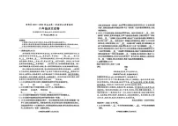 湖北省随州市曾都区2025-2026学年八年级上学期1月期末考试 语文试卷（图片版）