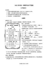 浙江省杭州市上城区2025-2026学年九年级上册期末 语文试卷