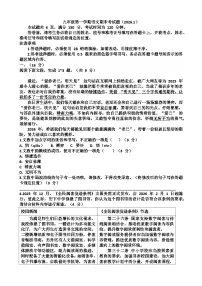 山东省济南市历下区2025-2026学年九年级 语文上学期期末考试试题