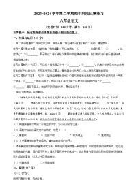 福建省福州市长乐区八年级下学期期中语文试题（原卷版）-A4