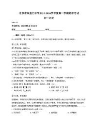 北京市东直门中学2025_2026学年七年级上学期期中考试语文试卷（文字版，含答案）