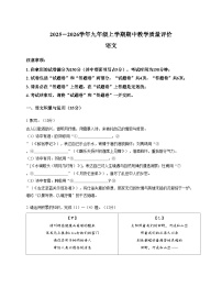 安徽省2025_2026学年上学期江淮教育联盟期中考试九年级语文试卷（文字版，含答案）