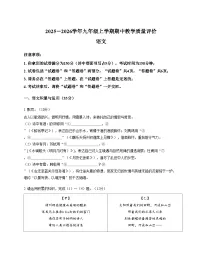 安徽省2025_2026学年上学期江淮教育联盟期中考试九年级语文试卷（文字版，含答案）