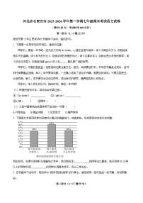河北省石家庄市2025-2026学年第一学期七年级期末考试语文试卷（含答案）