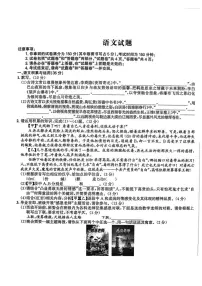 安徽省宣城市部分学校2026年第一次中考模拟考试语文试卷（含答案）