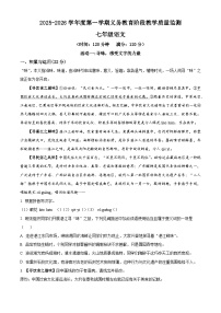 广东省湛江市2025-2026学年七年级上学期期末语文试题（含答案）（含解析）