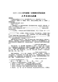 【9语期末】安徽黄山地区2025-2026学年第一学期期末质量监测九年级语文试题
