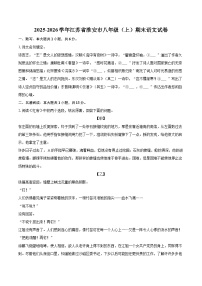 2025-2026学年江苏省淮安市八年级（上）期末语文试卷(含详细答案解析)