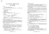 山东烟台市蓬莱区2025-2026学年第一学期期末学业水平考试初二（五四学制）语文试题