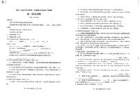 山东烟台市蓬莱区2025-2026学年度第一学期期末学业水平检测初一语文试题