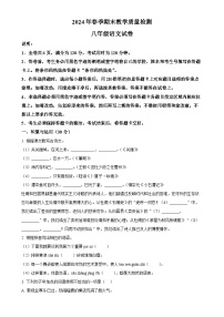 广东省河源地区八年级下学期期末语文试题（原卷版）-A4