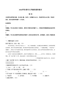 2026年吉林长春市中考一模语文试题（文字版，含答案）