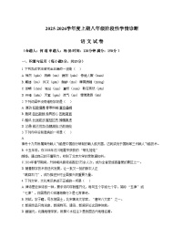 四川省南充市南部县第二中学2025_2026学年八年级上学期期中考试语文试卷（文字版含答案）