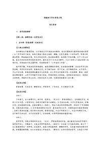 2026年中考语文一轮复习学案：青春主题作文素材积累-