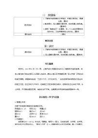 初中语文卖油翁第1课时教学设计及反思