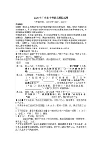 2026年广东省中考-语文模拟试卷