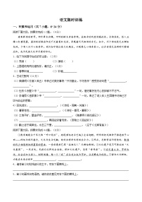 陕西师范大学附属中学2025-2026学年八年级下学期语文期末限时练习含答案