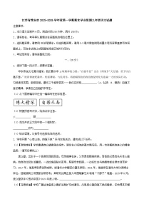 江苏省淮安市2025-2026学年度第一学期期末学业监测九年级语文试题（含答案）