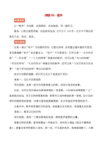 作文终极押题06：歌声-2026年中考语文作文专题复习讲练（全国通用）
