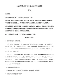 2025学年江苏省苏州市中考语文真题（含答案）