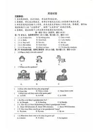 2026年河北省石家庄市裕华区中考英语质检试卷（含答案+听力+材料）