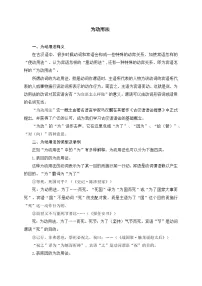 中考语文文言文词法与句式考点——为动用法练习（含答案）