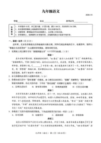 2025-2026学年北京市海淀区九年级上学期末语文（无答案）试卷