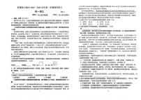 2025-2026学年北京市首都师范大学附属中学七年级上学期期末考试语文试题（无答案）