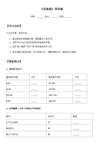 人教部编版（2024）七年级下册（2024）卖油翁优秀学案及答案